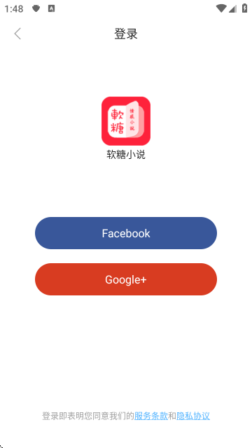 软糖小说全文免费阅读软件 软糖小说全文免费阅读软件