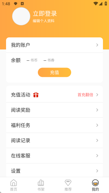 软糖小说全文免费阅读软件 软糖小说全文免费阅读软件