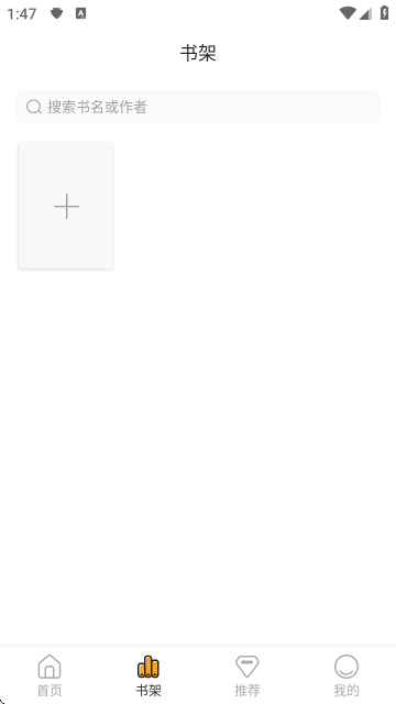 软糖小说全文免费阅读软件 软糖小说全文免费阅读软件