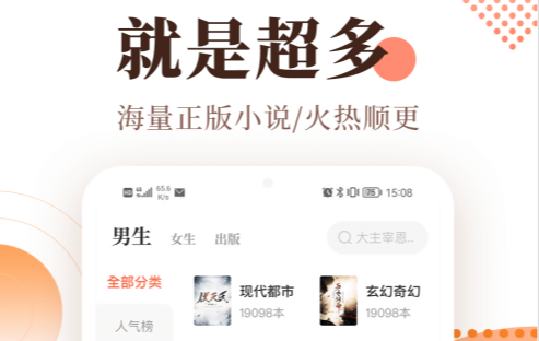 软糖小说全文免费阅读软件 软糖小说全文免费阅读软件