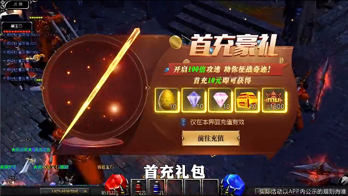 魔光奇迹手游官方入口 魔光奇迹手游官方入口