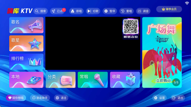 嗨库KTV点歌系统免费版 嗨库KTV点歌系统免费版