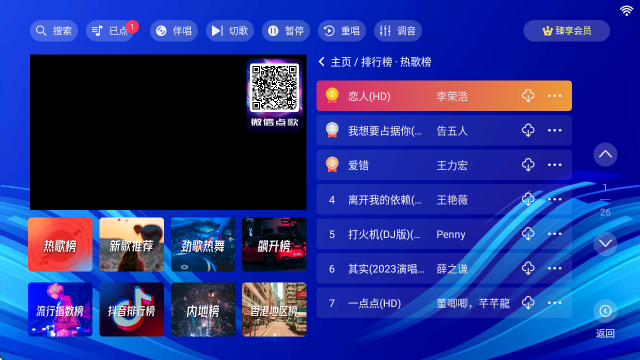嗨库KTV点歌系统免费版 嗨库KTV点歌系统免费版