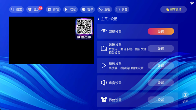 嗨库KTV点歌系统免费版 嗨库KTV点歌系统免费版