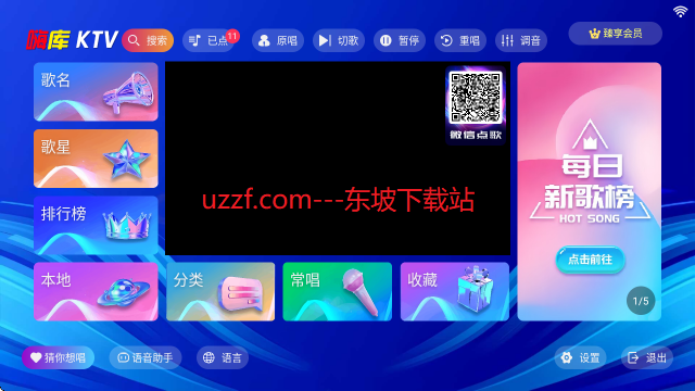 嗨库KTV点歌系统免费版 嗨库KTV点歌系统免费版