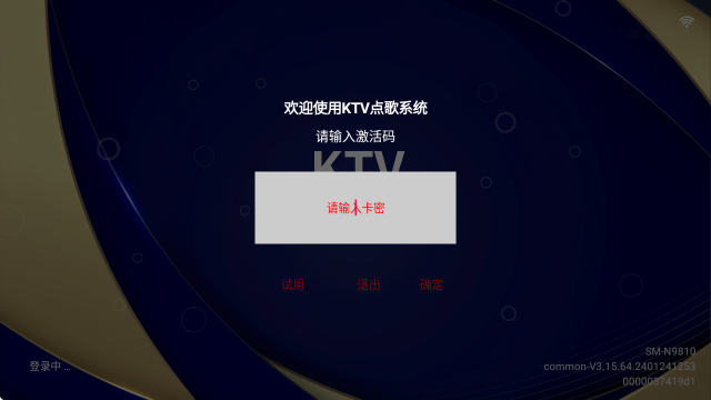 嗨库KTV点歌系统免费版 嗨库KTV点歌系统免费版