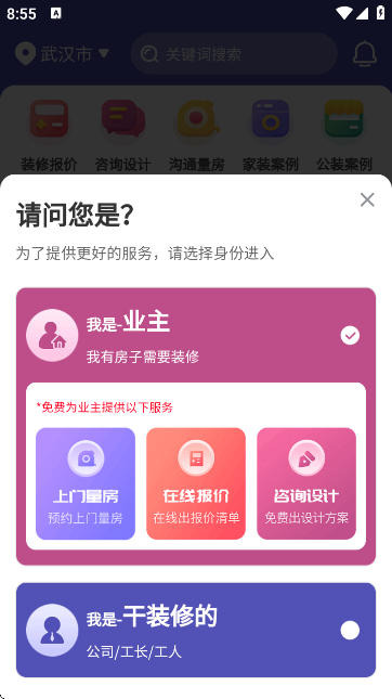 店面设计图库APP官方版 店面设计图库APP官方版
