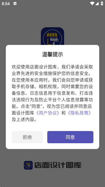 店面设计图库APP官方版 店面设计图库APP官方版