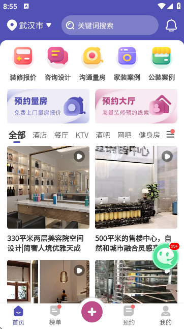 店面设计图库APP官方版 店面设计图库APP官方版