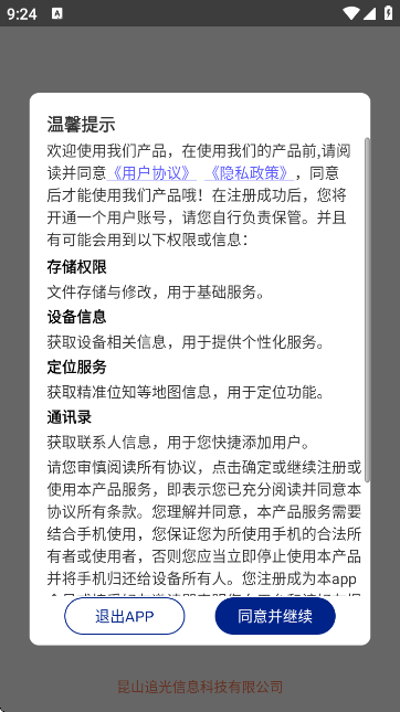 微信骰子控制器免费版 微信骰子控制器免费版