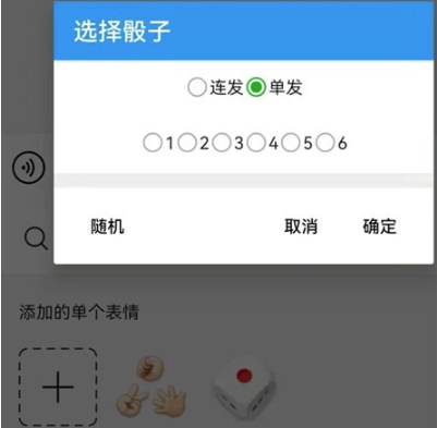 微信骰子控制器免费版 微信骰子控制器免费版