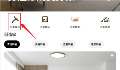 智爱家app官方版 智爱家app官方版
