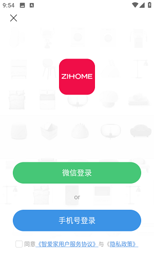 智爱家app官方版 智爱家app官方版