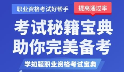 教师资格证考试学知题 教师资格证考试学知题