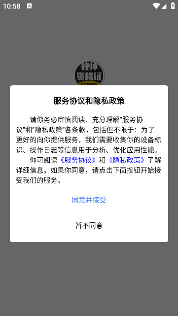 教师资格证考试学知题 教师资格证考试学知题