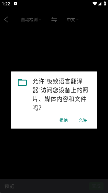极致语言翻译器官方版 极致语言翻译器官方版