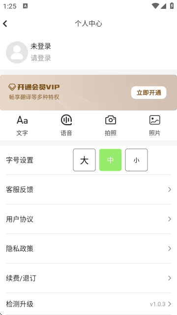 极致语言翻译器官方版 极致语言翻译器官方版
