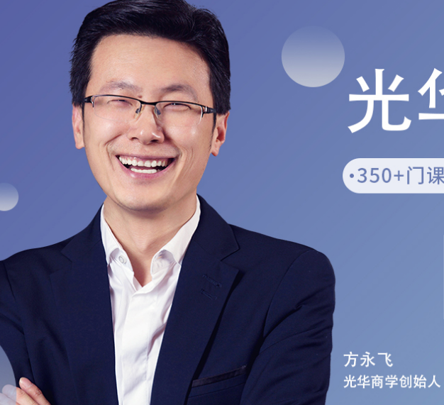 光华商学app 光华商学app