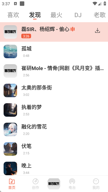 气泡免费歌曲APP 气泡免费歌曲APP