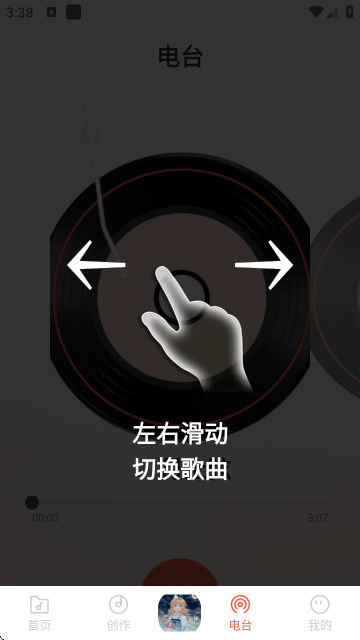 气泡免费歌曲APP 气泡免费歌曲APP