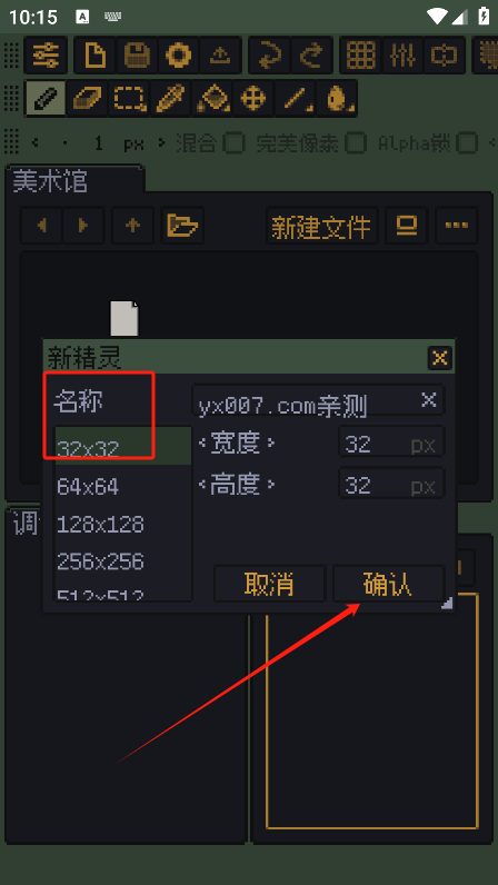 Resprite软件手机版 Resprite软件手机版