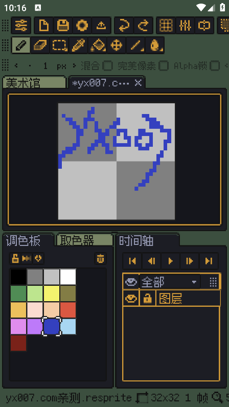 Resprite软件手机版 Resprite软件手机版