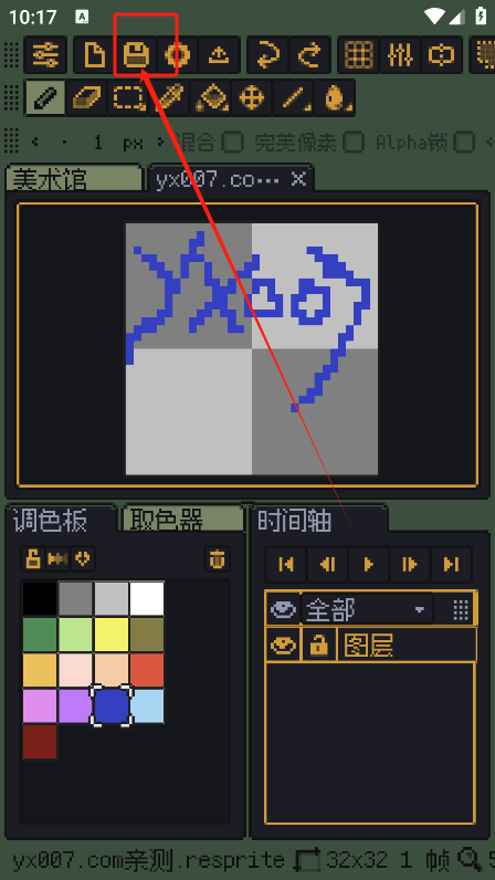 Resprite软件手机版 Resprite软件手机版