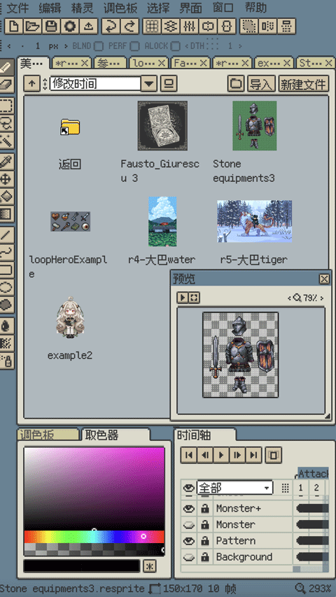 Resprite软件手机版 Resprite软件手机版