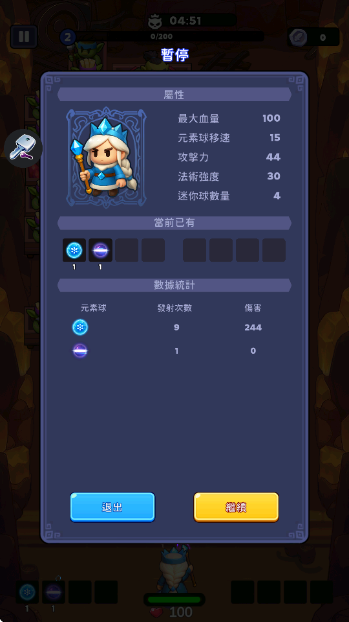 弹跳破坏者:废墟生存去广告版 弹跳破坏者:废墟生存去广告版