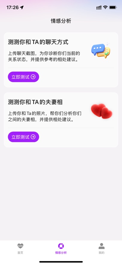 缘你交友软件 缘你交友软件