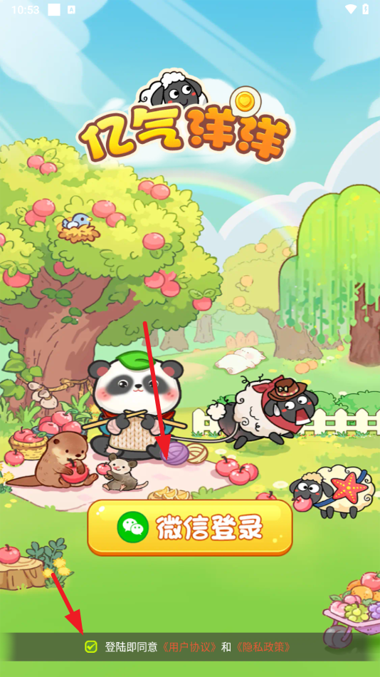 亿气洋洋小游戏 亿气洋洋小游戏