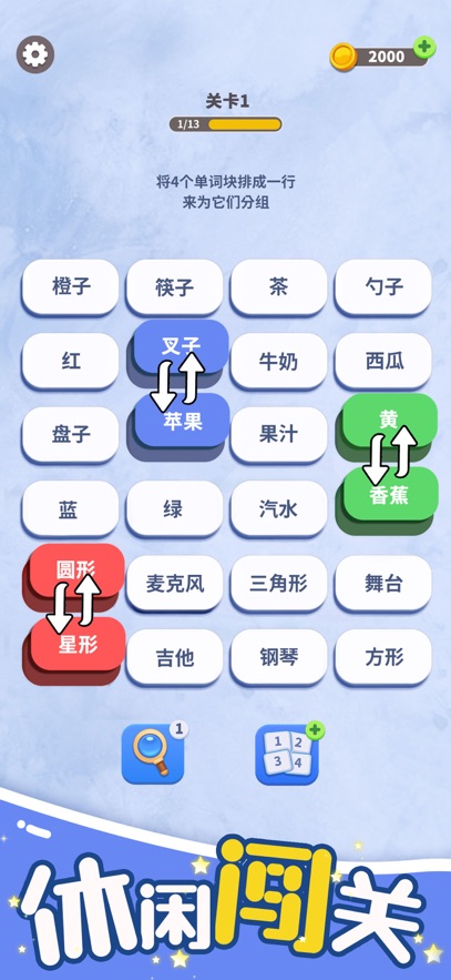 脑洞词场游戏 脑洞词场游戏