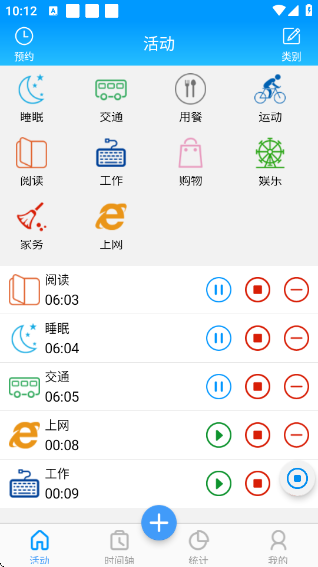 时间记录app最新版 时间记录app最新版