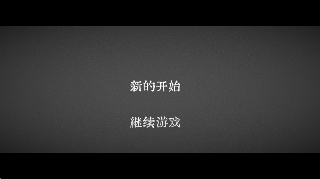 终厄游戏手机版 终厄游戏手机版