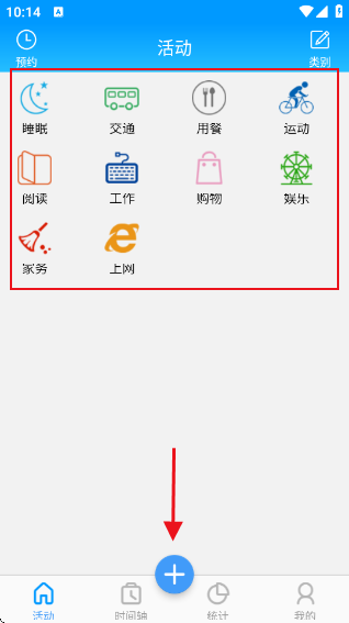 时间记录app最新版 时间记录app最新版