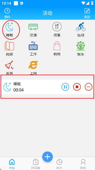 时间记录app最新版 时间记录app最新版