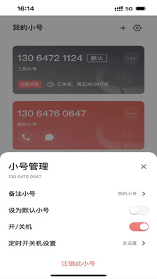 联通cloud云号app 联通cloud云号app