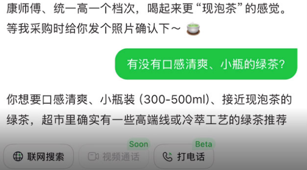 龙猫LongCat美团ai软件 龙猫LongCat美团ai软件