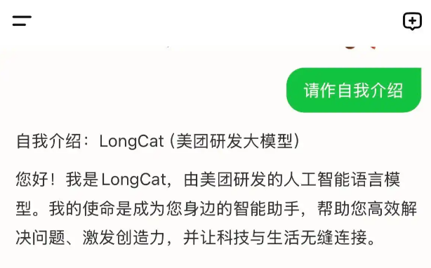 龙猫LongCat美团ai软件 龙猫LongCat美团ai软件