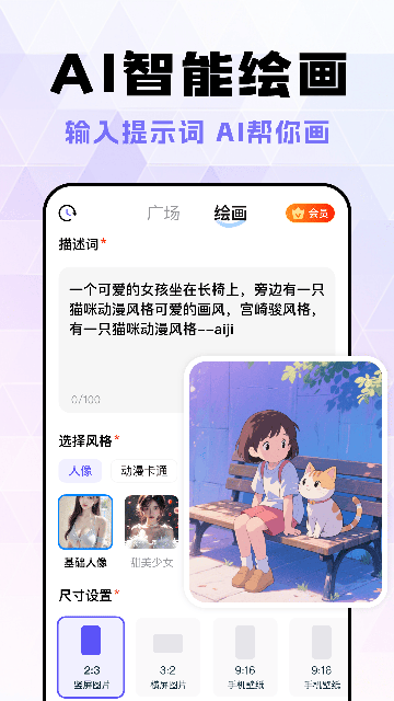 AI陪聊秘书 AI陪聊秘书