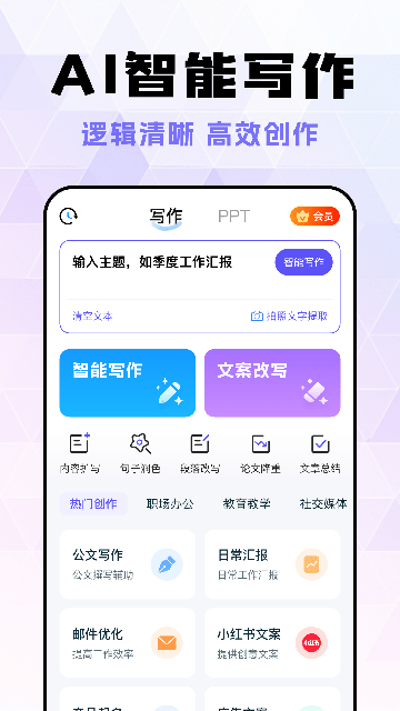 AI陪聊秘书 AI陪聊秘书