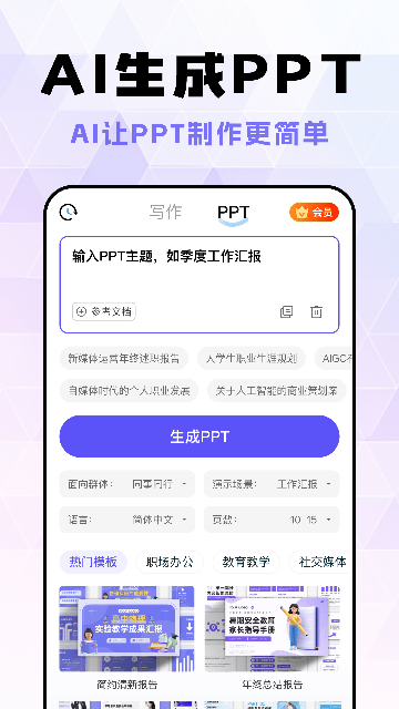 AI陪聊秘书 AI陪聊秘书