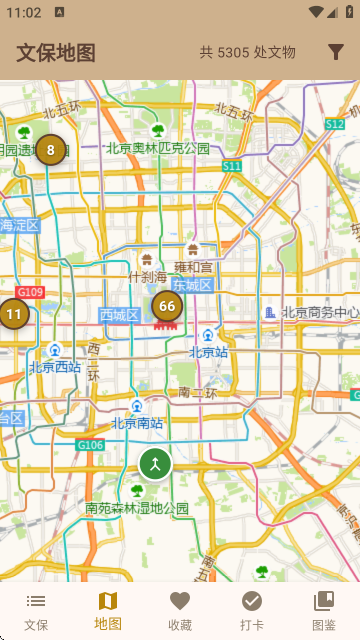 文保助手 文保助手