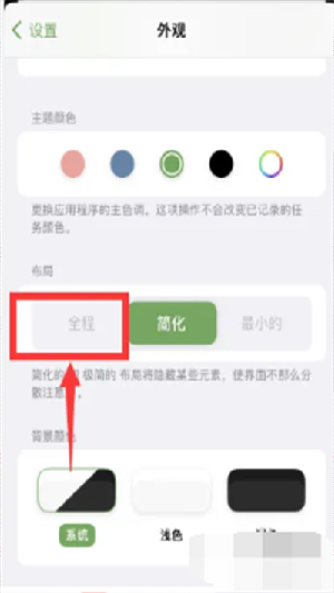 Daily Planner中文版(structured) Daily Planner中文版(structured)