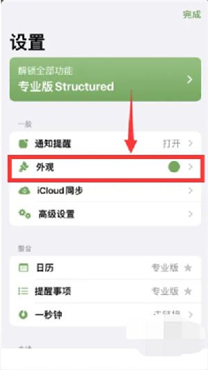Daily Planner中文版(structured) Daily Planner中文版(structured)