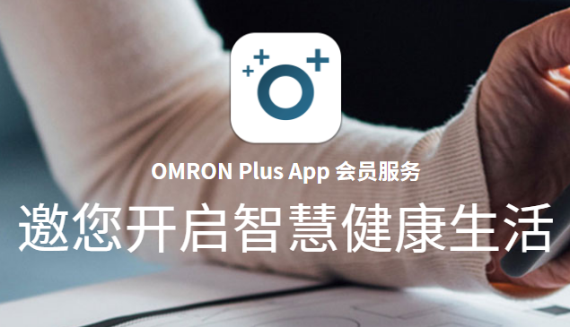 OMRON Plus appٷ