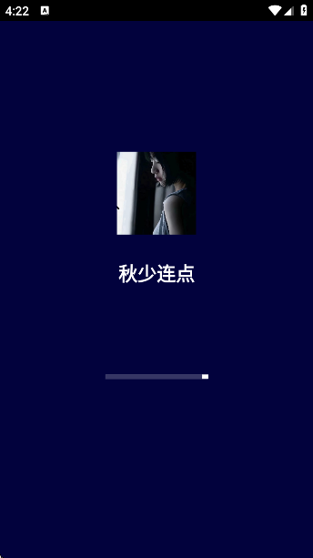 秋少连点器手机版 秋少连点器手机版