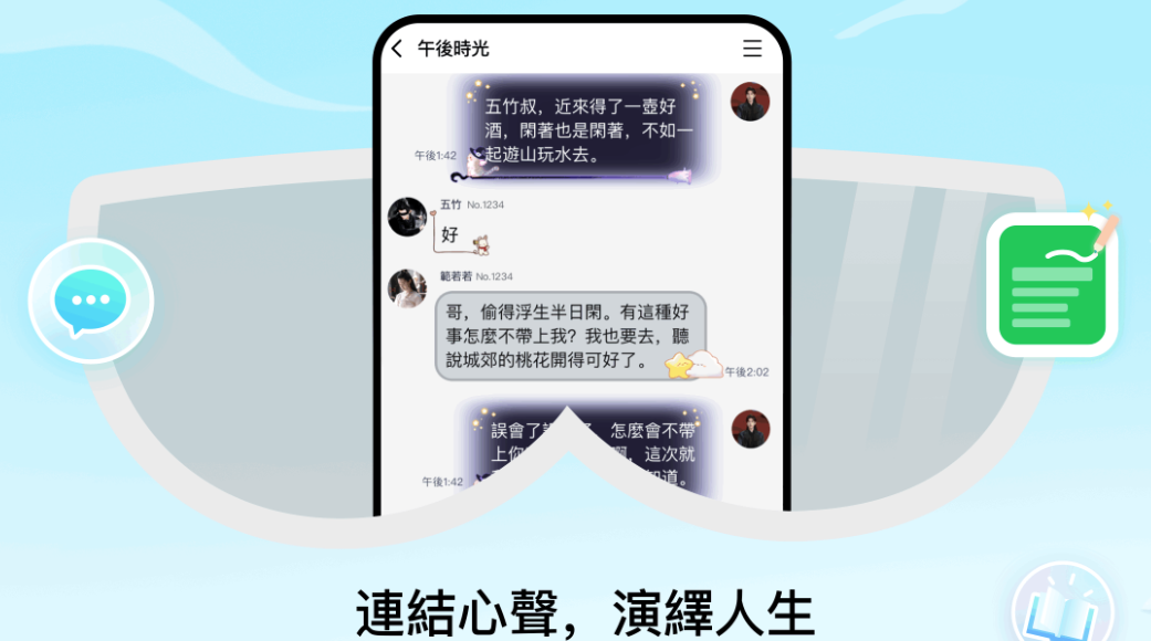 LinkStart聊天软件官方版 LinkStart聊天软件官方版