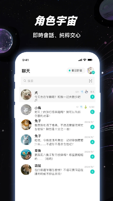 LinkStart聊天软件官方版 LinkStart聊天软件官方版