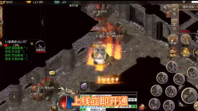 神域苍穹-火龙日送200爽玩版 神域苍穹-火龙日送200爽玩版